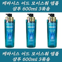 케라시스 어드 모이스춰 앰플 샴푸 미용실클리닉제품 산성샴푸 쿨링샴푸 홈쇼핑샴푸 대용량샴푸 탈모관리 드라이샴푸 향수샴푸 클리닉샴푸 정수리샴푸 남자샴푸 고급샴푸 한방샴푸 청소년샴푸