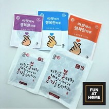 해피데이 포켓용 핫팩, 10개, 대용량(150g)