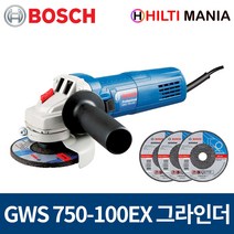 보쉬 GWS750-100EX 유선 앵글그라인더 4인치 연마석3장 포함