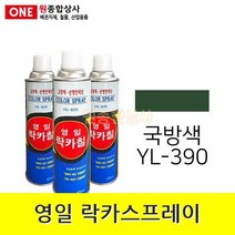 영일-락카 국방색