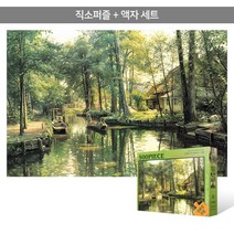 500피스 직소퍼즐+액자세트 - 시장가는 길 3 (액자포함), 단품, 단품