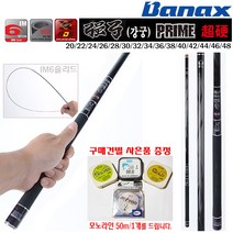 강궁 프라임 초경 20~48.IM6 솔리드.케블라 다이아 스파이럴(KDS)공법으로 최적 밸런스/강력 제어력 발휘.고밀도 고압성형 초고탄성 경질민물대.붕어/잉어/대물/민장/보트/노지, 48(4.8칸)