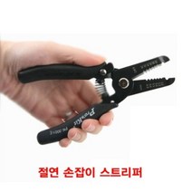 절연 손잡이 스트리퍼 스트립퍼