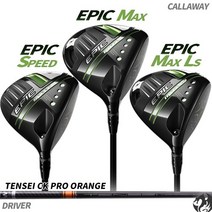 캘러웨이 에픽 드라이버 EPIC MAX 스피드 맥스 LS 텐세이 CK 오렌지 프로, 10.5도/MAX LS 60R, 선택완료