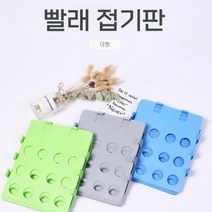 빨래개는기계 옷접기판 옷장정리 옷장수납함 방정리, 하늘