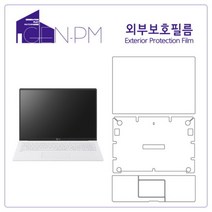 [바보사랑] LG 그램 2020 17인치 외부보호필름 유광 각2매 (상하판+팜레스트+터치패, 상세 설명 참조, 상세 설명 참조, 상세 설명 참조