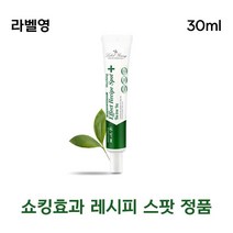 [정품] 라벨영 쇼킹효과레시피 티트리 스팟 Label Young Effect Recipe Spot Tea tree Ver. 민감피부 진정효과 집중케어, 1개, 30ml
