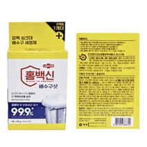 배수구 발포세정제 4포 싱크대 냄새 곰팡이 살균제