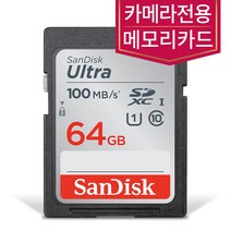 샌디스크 소니 사이버샷 DSC-T99 64GB 메모리 카메라SD카드