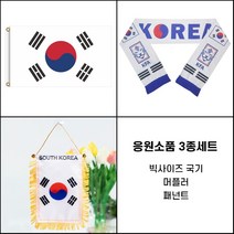 [스포츠경기응원/행사용품/페스티벌/박람회] 국기+머플러+패넌트 3종 세트, H1-포르투갈세트