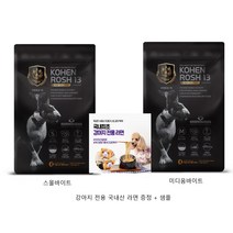 리얼네이처팜 코헨로쉬13 S 사이즈 - 국내산 동애등에 곤충단백질 사료 2kg