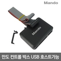 만도 오토비 네비게이션 정품 컨트롤 박스 매립시 필수 추가 구성 제품 USB 호스트 SD슬롯, 만도 오토비 정품 컨트롤 박스, 0MB