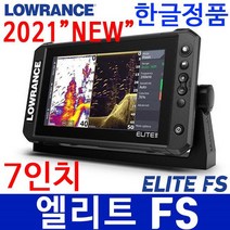 한글정품 로렌스 엘리트 FS 플로터 어탐기 TI 후속, 한글 7인치＋TD3in1소나, 추가선택없음