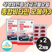 눈건강 뼈건강 항산화 오메가3 남극 크릴오일 비타민E 혈행개선 중성지방 혈관 종합영양제 식약청 50대 오매가 어메가 쓰리 스리 알약 작은거 피시오일 보조제 보충제 노인 갱년기