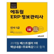 erp인사1급 최저가 검색