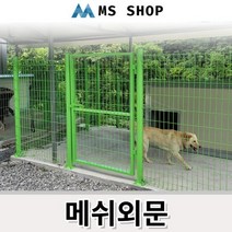 휀스출입문 높이별 메쉬출입문 전원주택 대문 연두색 외 6colors 자체제작 기초형 앙카형, 검정색, H:600