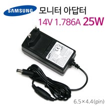 삼성전자 A2514_DPN 14V 1.786A 25W (6.5) 모니터용 일체형 리퍼 아답터 충전기, 삼성 25W 중고