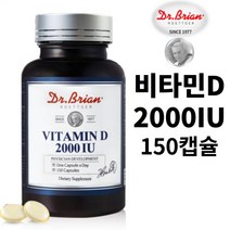 닥터 비타민D 고함량 고용량 목넘김이 좋은 편한 작은알 닥터브라이언 비타민D 2000IU 뼈 건강에 도움 햇빛비타민 식약처인증 건강기능식품 미국직수입, 150정, 1개