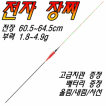 풍월주 장찌 민물 올림찌 낚시찌 다루마형 낚시찌 골드, 슬림5호 110cm