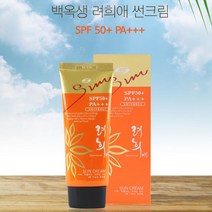 벡옥셍 썬케어 려희애 썬크림 spf 50+/PA+++ 60ml