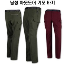 빅사이즈 옆주머니 남성 기모 등산 바지 주머니많은바지 건빵바지 동호회