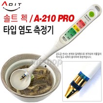 BM0273-A-210 PRO 염도측정기 주방조리 염분 나트륨 염도측정계, BM0273_염도측정기