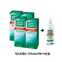 옵티프리 익스프레스 355ml x4개+(증정)익스프레스120ml+렌즈케이스, 1세트