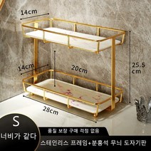 CAICHEN호텔식 골드 대리석 2단 화장품 보관대 정리함 수납함 화장대, S이층핑크색돌무늬