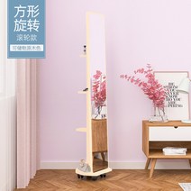 전신거울행거 원룸꾸미기 착상 회전 이동 여학생 침실 옷가게 옷걸이 일체형 탈의경, 24 사각-롤러-저장물-원목색