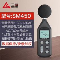 소음 측정기 데시벨 감지 카운터기 층간 노래 디지털, SM450