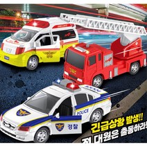 남자 어린이 자동차놀이 긴급출동 3종세트 남자아이 어린이집 두뇌발달 키즈카페