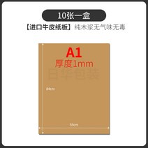 수입 크라프트판지 소가죽 수공 A3A4A2A1 빅사이즈 우드락, T04-(A11mm수입)10장