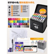터치color 듀얼 유성 마크펜 정판 48색 미술생 수성펜세트 수성마커 수성사인펜세트 마커펜세트 마카펜, 옵션18