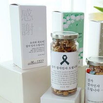 선물담길 견과류 답례품 조문 장례 장례식 조의 부고 부의, 감동견과, 선물상자(일반)추가