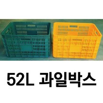 52L 과일박스 플라스틱박스 농산물박스 사각박스, 노랑