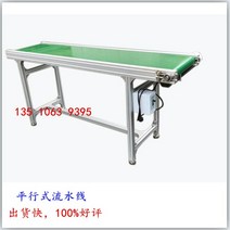 자동 컨베이어벨트 콘베이어 컨베어 콘베어 전동 벨트, 300, C 섹션 평행 길이 2.5 미터