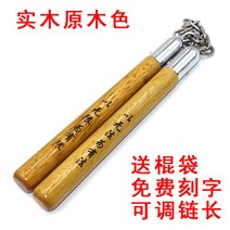 단단한 나무 쌍절곤 목제 나무 강철 체인 실제 -11542, 옵션02