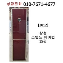 [중고에어컨] 삼성 스탠드 에어컨 15평 [2812]