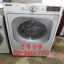 [중고 엘지트롬드럼세탁기] 중고드럼세탁기 13kg [중고트롬드럼세탁기] 중고엘지드럼세탁기, 중고드럼13kg