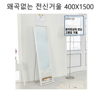스탠드 전면 거울 홈트 연습실 행거 현관 전신 연습실 와이드 큰거울 받침대 카페 무용, 메이플