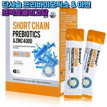 내 몸 속 유익균 비피더스균 락토바실러스 증가 자연 단사슬 프락토올리고당 아연 장건강 배변활동원활 맛있는 요거트맛 가루 분말 파우더 유산균