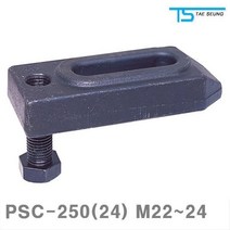 DLN303614(1EA) PSC-250(24) 태승클램프 250x70x35mm 스크류클램프 플레인 M22-24, 본상품