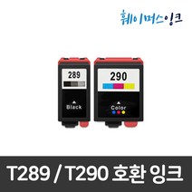 [엡손] T289 T290 호환잉크 Workforce 100 WF100 T2891 T2900 T2950 유지보수키트, 1개, 검정(T289)+칼라(T290) 세트