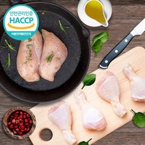 우리네농산물 국내산 부위별 닭고기 포장육 옵션선택 / HACCP 손질&세척 chicken meat, 닭날개500gx2