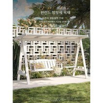 그네 의자 흔들 야외 파티오 유럽 정원 테라스 마당, 싱글 스윙 재스민 화이트