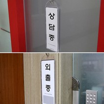 걸이용 시스템사인 표지판 상황안내, 예약