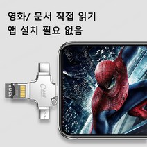 1/1+1 다기능 4 In 1 메모리 카드 리더기 스마트폰 카드 리더 영화/ 문서 직접 읽기앱 설치 필요 없음, 그레이