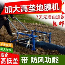 수동 비닐 피복기 관리기 무동력, 높은 조정 가능한 0.3-1m 너비