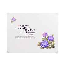 은평산업 고광택 하이그로시 예배상 교회단체선물 6종, 5.예배상 대 사랑하는자여