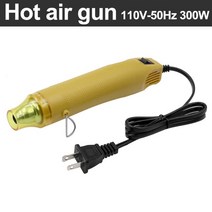 히팅건 열풍기JIGONG 110V DIY 사용 히트 건 전기 전동 공구 뜨거운 공기 300W 온도 지원 시트 수축 플라스, 06 yellow